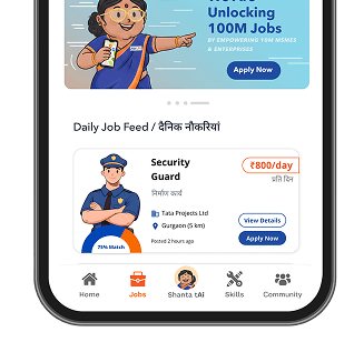 Security Guard Job